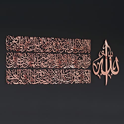 Modern Islamic Wall Art, Ayatul Kursi Metal Artwork, Perfect for Ramadan Decorations, Muslim Housewarming Gifts, Arabic Calligraphy Throne Verse Wall Decor, Ideal Eid Decor (Large, Shiny Copper) - color: Shiny Copper, size: 55"L x 21.7"W