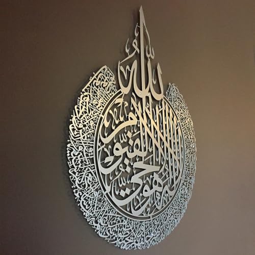 Metal Ayatul Kursi Wall Art, Islamic Wall Decor, Islamic Wall Art For Living Room, Arabic Calligraphy, Quran Wall Decor, Muslim Gifts, Muslim Home Decor - color: Silver, size: Medium