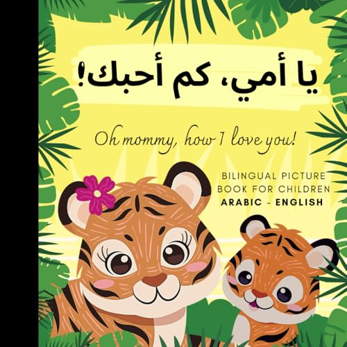 Oh mommy, how I love you! Bilingual Arabic English Picture Book for Children, Arabic Language Learning: Learn Arabic Vocabulary for Beginners, Arabic for Kids Reading