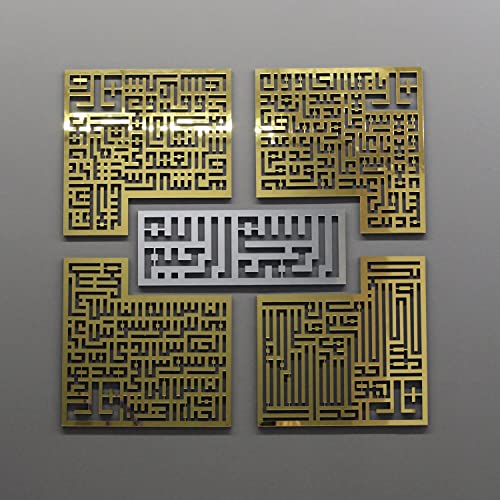 Surah Al Ikhlas, Al Kafirun, Al Falaq, Al Nas Islamic Wooden Wall Art, Kufic Calligraphy Quran Wall Decor, Gift for Muslims in Ramadan or Hajj (In Silver Out Gold, 150x150 cm | 59 x 59 inches) - color: In Silver Out Gold, size: 59"L x 59"W