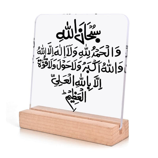 Clear Acrylic Islamic Desk Sign - Arabic Calligraphy Decor, Perfect Muslim Gift for Eid, Ramadan & Religious Occasions - color: Rhombus
