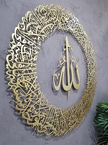 YOBESHO Metal Ayatul Kursi Islamic Wall Art, Islamic Wall Decor, Muslim Home Decoration, Quran Art, Islamic Calligraphy, Arabic Home Decor, Eid Gift, Ramadan Decor (Matte Gold, 29.5" x 29.5") - color: Matte Gold, size: 29.5"L x 29.5"W