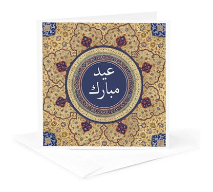 3dRose Eid Mubarak in Arabic - Gold Blessed Happy Eid - Muslim holiday Islam 6 Greeting Cards with envelopes