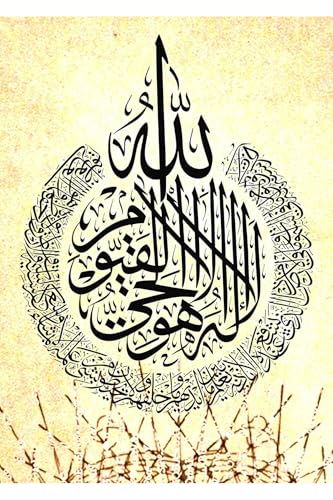 Islamic Wall Art Set Ayetel Kursi Allah Muhammad Combination Framed Glass Panel 3 Piece Vertical Religious Calligraphy Home Decor GÜMÜŞ 40x60