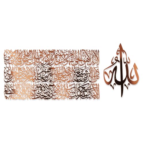 Modern Islamic Wall Art, Ayatul Kursi Metal Artwork, Perfect for Ramadan Decorations, Muslim Housewarming Gifts, Arabic Calligraphy Throne Verse Wall Decor, Ideal Eid Decor (Large, Shiny Copper) - color: Shiny Copper, size: 55"L x 21.7"W