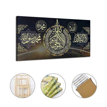 GETHATY Muslim Wall Art - Islamic Calligraphy Canvas Paintings for Home and Living Room Framed 12x24 inch - color: Framed-1, size: Framed 12x24 inch
