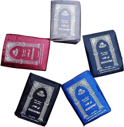 (14 Pcs) Mini Pocket Portable Travel Prayer Praying Rug Mat Namaz Carpet Islamic Muslim Musallah Foldable Arab Salah Sajadah Sajjadah Gift Ramadan Eid (Random Assortment)