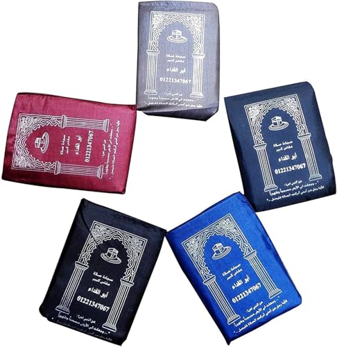 (14 Pcs) Mini Pocket Portable Travel Prayer Praying Rug Mat Namaz Carpet Islamic Muslim Musallah Foldable Arab Salah Sajadah Sajjadah Gift Ramadan Eid (Random Assortment)