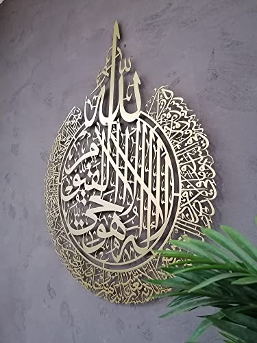 IWA ISLAMIC WALL ARTS Metal Ayatul Kursi Wall Decor, Islamic Art for Living Room, Gifts Muslims, Eid Gift, Ramadan Decorations Home, Decor Arabic (Matte Gold, Medium) - color: Matte Gold, size: 35"L x 27"W