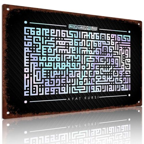 Aluminum Ayatul Kursi Wall Decor, 8X12 Inch, Modern Islamic Geometry Kufic Calligraphy Art, For Home Living Room Bedroom Mosque, For Muslim Decor Lovers