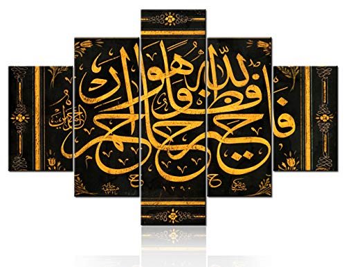 Vintage Brown Home Decor Islamic Muslim Religious Painting Printed on Canvas Arabic Calligraphy Book The Koran Artwork for Home Decoration Wall Art Gallery-wapedd Ready to Hang Gifts(60Wx40H inches) - color: Artwork-01, size: 60"L x 40"W