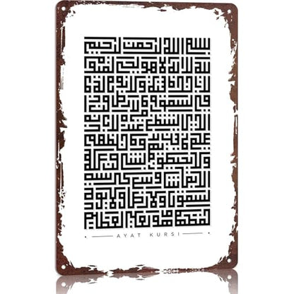 ayatul kursi Metal Sign 8x12 Inch, Funny Aluminum Wall Decor, for Home Office Bedroom Living Room Yard Indoor Decor