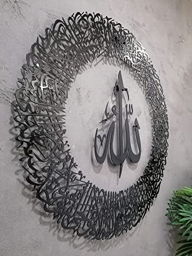 YOBESHO Metal Ayatul Kursi Islamic Wall Art, Islamic Wall Decor, Muslim Home Decoration, Quran Art, Islamic Calligraphy, Arabic Home Decor, Eid Gift, Ramadan Decor (Matte Black, 19" x 19") - color: Matte Black, size: 19"L x 19"W