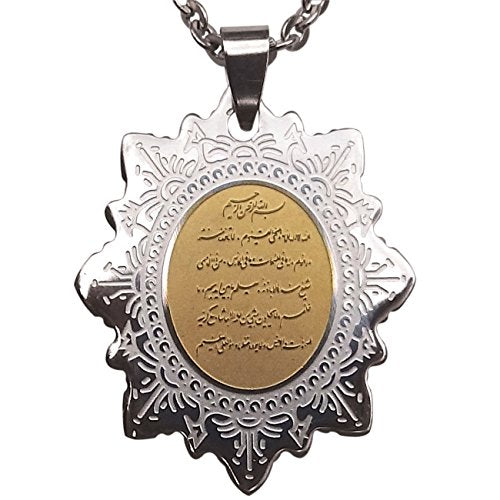 Engraved Ayatul Kursi Quran Surah Necklace Islamic Islam Muslim Chain