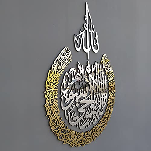 iwa concept Wooden Acrylic Multiple Pieces Ayatul Kursi | Islamic Wall Decorations | Modern Muslim Housewarming Gift | Arabic Calligraphy | Quran Wall Art (Large 31.5x23.6 inches, In Silver Out Gold) - color: In Silver Out Gold, size: 31.5L" x 23.6W"