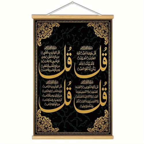 BAEMEFLE Inspirational Arabic Calligraphy Wall Decoration,Ayatul Kursi Islamic Ramadan For Home,Festival Quotes, Muslim Gifts Canvas Painting Art With Wooden Frames, Office,Bedroom And Living Room (black, 18L" x 12W", Framed) - color: black, size: 18"L x