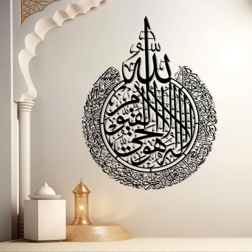 Ayatul Kursi Metal Islamic Wall Art, Large Ayatul Kursi Decor, Modern Muslim Home Decor, Islamic Calligraphy, Gold and Black Islamic Art, Quran Verse Housewarming Gift, Eid Gift, Ramadan Decorations (Black, 27.5 x 21” / 70 x 54 cm) - color: Black, size: 2