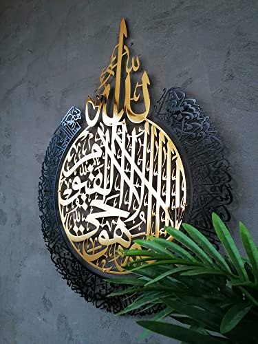 YOBESHO Metal Shiny Large Ayatul Kursi, Islamic Wall Art, Islamic Wall Decor, Gift for Muslims, Islamıc Wall Decor, Muslim Housewarming Gift (In Shiny Gold/Out Matte Black, 19x25 inches (48x63cm)) - color: In Shiny Gold / Out Matte Black, size: 25"L x 19"