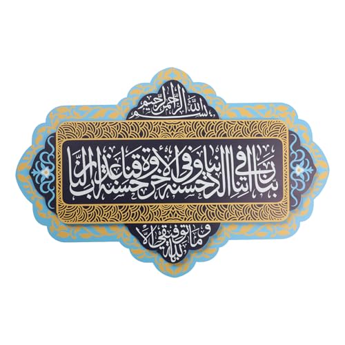 Islamic Door Sign with Dua Calligraphy Multi-Design Muslim Home Decor Plaque Arabic Wall Art for Entryway Prayer Purple Gold - color: PurpleGold
