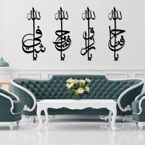 Set of 4 Metal Names of Allah Wall Art, Islamic Metal Wall Art, Islamic Wall Decor, Religion Home Decor, Arabic Calligraphy, Ramadan Decor, Muslim Wall Hanging, Muslim Gifts (19"x35"|47x90cm, Black) - color: Black, size: 35L" x 19W"