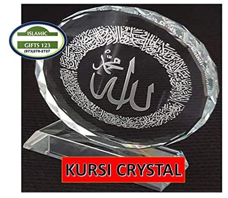 Ayatul Kursi Islamic Wall Decor – Crystal Round Frame Ornament, Elegant Quran Calligraphy Art, Ramadan Eid Gift for Muslim Home