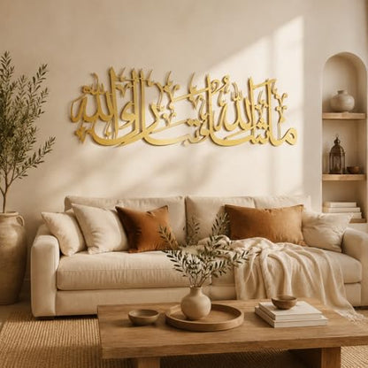 Yerliker Islamic Wall Art Metal Arabic Calligraphy Decor, 39×11.5 inch Shahada (La Ilaha Illallah Muhammadur Rasulullah), Gold Muslim Wall Decor for Living Room Bedroom, Islamic Gift - style: C