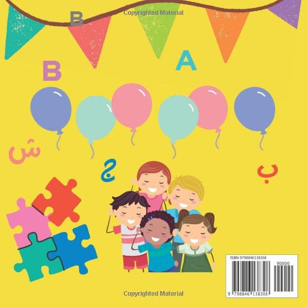MY FIRST 200+ WORDS IN ARABIC: Picture Book , Arabic Language Book For children , toddlers & kids ages 1 3 .