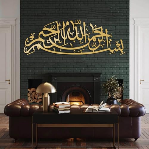 Bismillah Islamic Metal Wall Art, Metal Islamic Art Wall Decor, Ayatul Kursi Wall Decor, Arabic Calligraphy Wall Art, Ramadan Decorations, Quran Decorations, Muslim Home Decor, Eid Gift (Gold, 59"x21"/150x52cm) - color: Gold, size: 59L" x 21W"