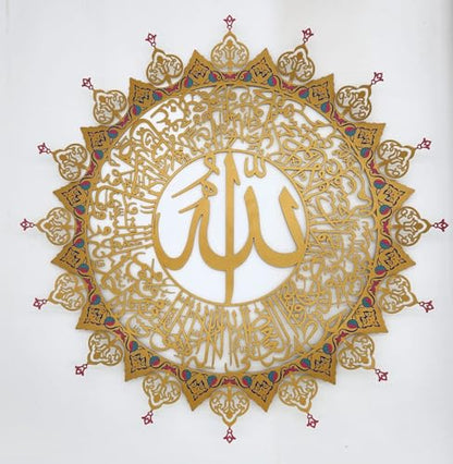 Nizali Islamic Ayatul Kursi Wall Art - 26" Gold Steel | 3D Metal Islamic Decor for Home & Gift