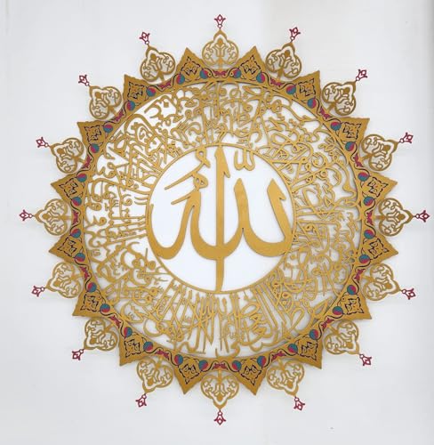 Nizali Islamic Ayatul Kursi Wall Art - 26" Gold Steel | 3D Metal Islamic Decor for Home & Gift