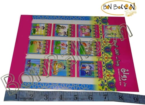 Set Of 10 Arabic Children Toddlers Kids The Diary Of A Muslim Child Perfect For Preschool & Kindergarten Classrooms Include Stories Arabic Version Book Paperback – Dar Rawan يوميات الطفل المسلم - روان