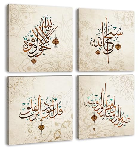 Islamic Canvas Wall Art Decor, Modern Quran Calligraphy for Living Room Set | 4-panel 12x12 set, vintage cream floral motif, stretched solid wood, hook included, ideal for Ramadan & Eid gifting. - color: Islam