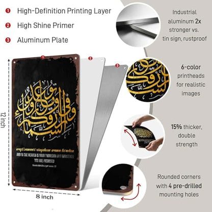 Islamic Calligraphy Decor With Quran Verse Metal Sign 8X12 Inch, Decorative Aluminum Wall Decor For Home, Office, Bedroom, Living Room, Any Room - For Homeowners, Decor Enthusiasts, Adults