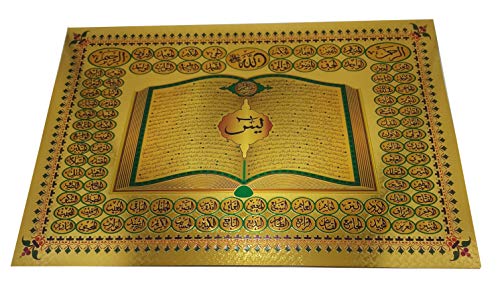 Islam Quran Verse Poster Sheet AMN-152 Wall Decor Arabic Printed Image Calligraphy Nice Glitter Design Muslim Room Decoration No Frame (Surah Yasin_01) - color: Surah Yasin_01
