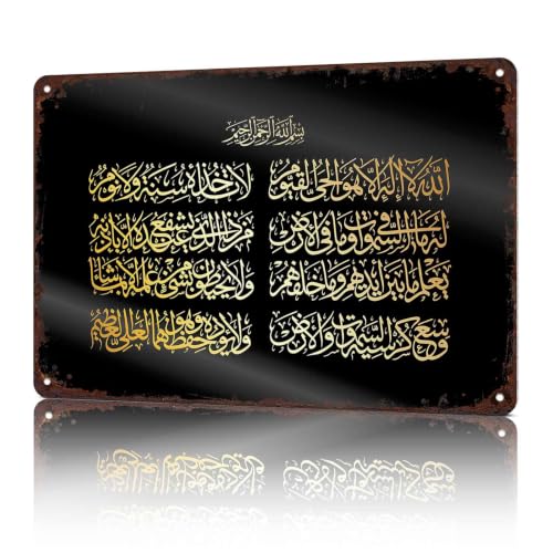 Islamic Calligraphy Vintage Metal Wall Art Signs 8X12 In