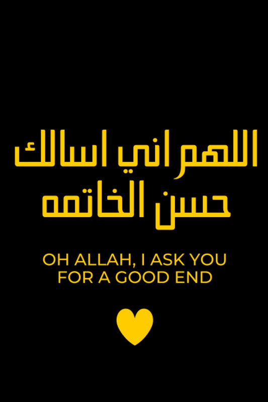 اللهم اني اسالك حسن الخاتمه OH ALLAH, I ASK YOU FOR A GOOD END: Muslim Journal | Islamic Gift for Women| girls| boys | men | Notebook 6x9,Journal 120 Lined pages