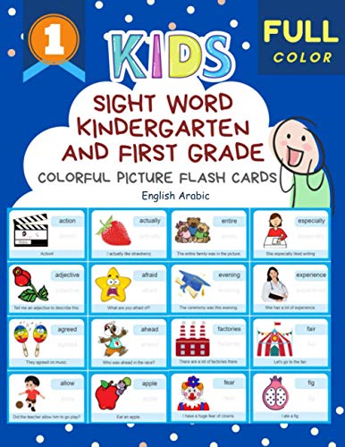Sight Word Kindergarten and First Grade Colorful Picture Flash Cards English Arabic: Learning to read basic vocabulary card games. Improve reading ... sentences kids books for kindergarteners