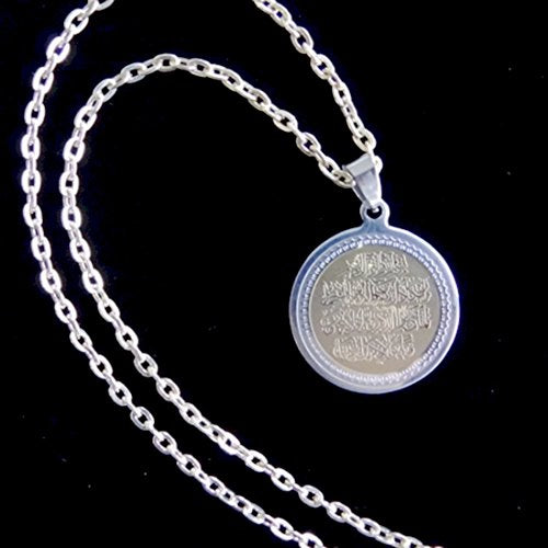 Engraved Al Qalam Quran The Pen Chain Vanyakad Necklace Islamic Muslim Gift Islam Allah (18" Gold Pt Chain)