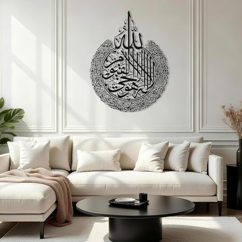 Islamic Modeco Ayatul Kursi Metal Wall Art - 1.5mm Heavy Steel Arabic Calligraphy Decor - Modern Muslim Housewarming & Wedding Gift - 3D Floating Throne Verse Islamic Home Decorations - color: Matte Black, size: 18.7"L x 14.6"W