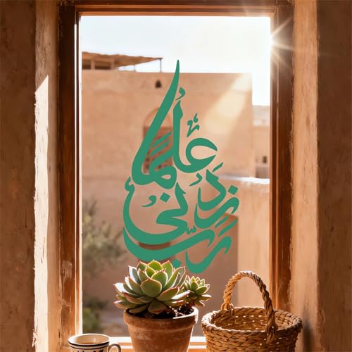 Islamic Calligraphy Stickers Rabbi Zidni Ilma Muslim Wall Decals - color: Green