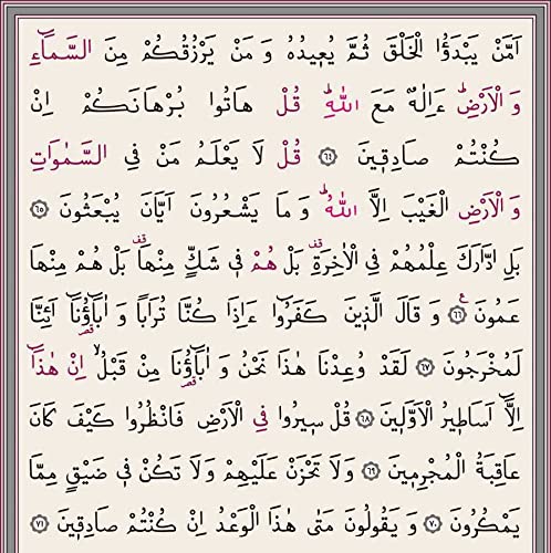 Muslim Prayer Rug, Elegant Full Arabic Thermo Leather Quran(9.4 * 6,6 inch / 24 * 17 cm) Beads I Perfect Islamic Gift I Suitable for Men, Women, Kids I Luxury Islamic Gift | Islamic Ramadan Eid Gifts - color: White