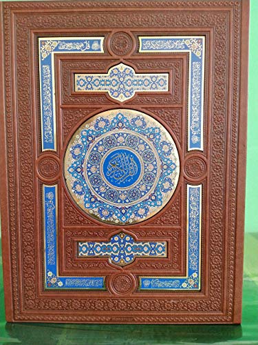Luxury Quran (القران الکریم عثمان طه) Perfume Glossy paper Leather Cover & Case- Decorated with Mirror-Art-Work Full color