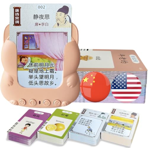 Bilingual Talking Flash Cards for Kids - Test Mode Chinese Poem - color: Chinese Poem