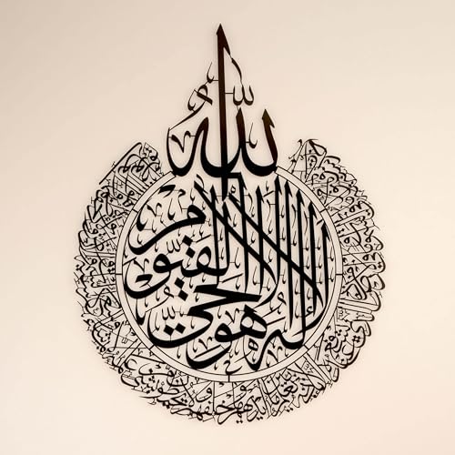 iwa concept Ayatul Kursi Metal Islamic Wall Art, Throne Verse Arabic Calligraphy Decor, Quran Verse Housewarming Gift for Muslims During Ramadan (Black, XLarge 34.3x26.4 inches) - color: Black, size: 34.3"L x 26"W