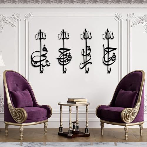Set of 4 Metal Names of Allah Wall Art, Islamic Metal Wall Art, Islamic Wall Decor, Religion Home Decor, Arabic Calligraphy, Ramadan Decor, Muslim Wall Hanging, Muslim Gifts (41"x79"|105x200cm, Black) - color: Black, size: 79L" x 41W"