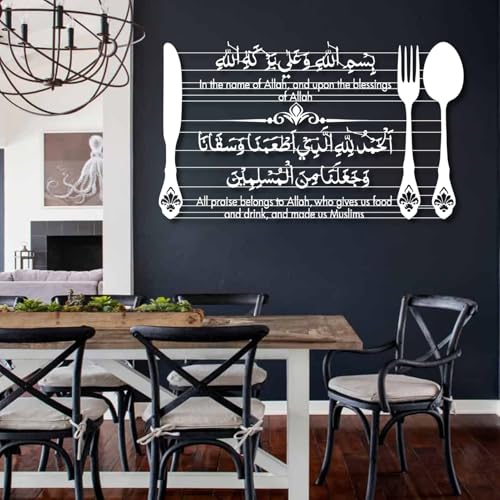Metal Islamic Wall Art, Islamic&kitchen Metal Wall Decor, Metal Kitchen Wall Decor, Islamic Wall Art, Kitchen Wall Decor, Metal Wall Decor, Kitchen Wall Hangings, Muslim Gifts (White, 29"x 17"| 76x44cm ) - color: White, size: 29"L x 17"W