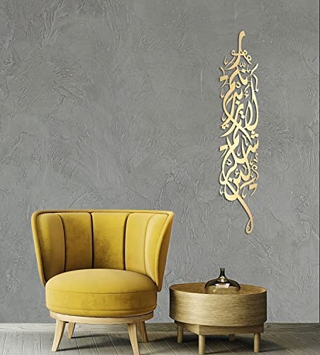 YOBESHO Large Metal Surah Ibrahim Islamic Wall Art - Muslim Home Decor, Quran Wall Decor, Arabic Calligraphy Gift for Muslims, Housewarming & Wedding (Matte Gold, Surah Ibrahim(XLarge)) - color: Matte Gold, size: 47"L x 9"W