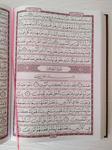 QURAN Arabic & FARSI LEATHER COVER قران کریم متن عربی عثمان طه و ترجمه فارسی حسین انصاریان