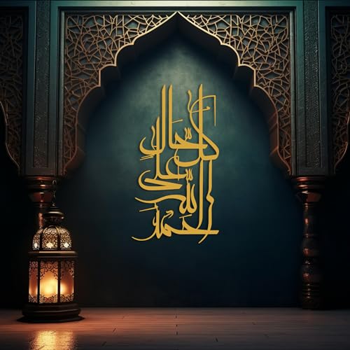 Breathe Art Alhamdulillah Ala Kulli Haal Islamic Metal Wall Art, Arabic Calligraphy Decor, Hadith Wall Decor, Muslim Home Art, Gold, 23.6 x 12.9 inches - color: Gold, size: 23.6"L x 12.9"W