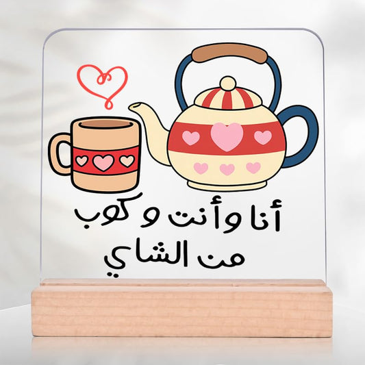 Cute Tea Time Acrylic Desk Decor - Arabic Phrase "Me You & A Cup of Tea" Table Sign, Sweet Home Accent Gift for Friends - color: Teapot